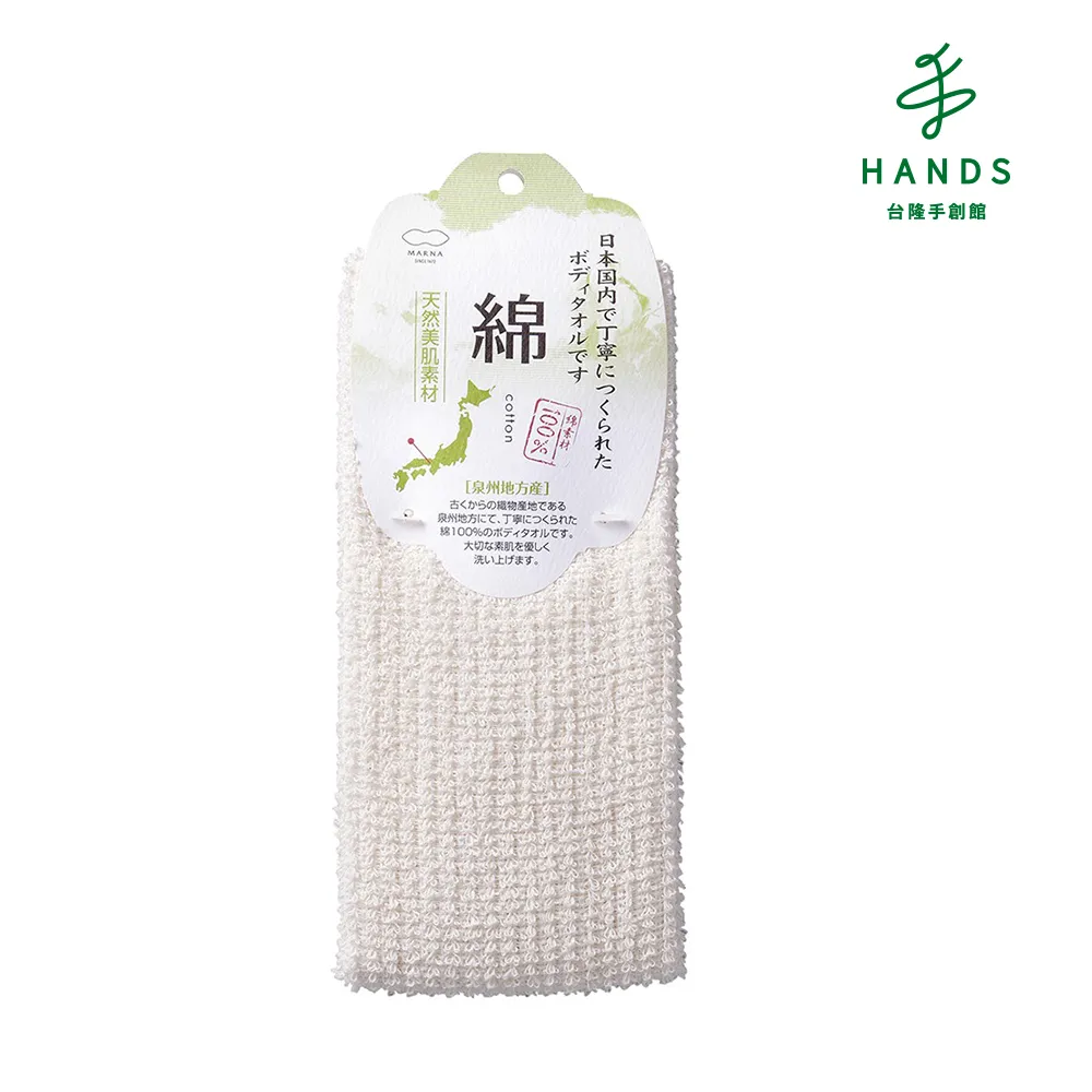 台隆手創館 日本製純棉泡泡澡巾(白33*90cm) 歷史價格詳細信息
