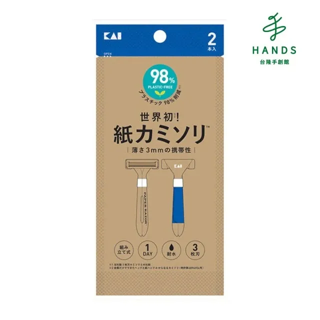 【台隆手創館】KAI 貝印 紙製便利刮鬍刀2入(GA-0109) 歷史價格詳細信息