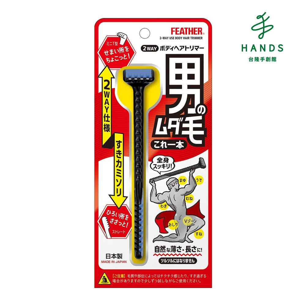 HANDS 台隆手創館 羽毛牌SamraiEdge男仕手動刮鬍刀替換剃刃 替換刀頭-4入 歷史價格詳細信息