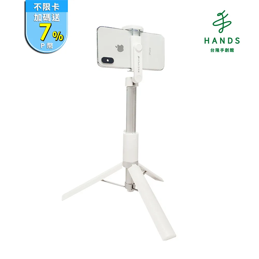 【台隆手創館】MAGIPEA美極品三腳自拍棒/自拍腳架2.0(手機架) 歷史價格詳細信息