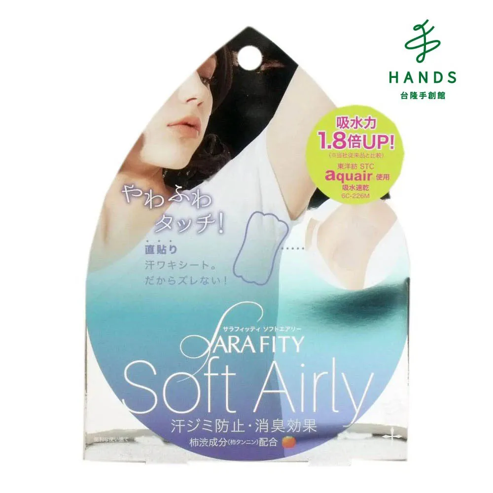 台隆手創館 日本SARAFITY腋下吸汗墊片PLUS-8枚 歷史價格詳細信息