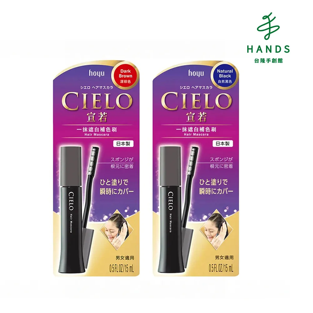 台隆手創館 CIELO宣若 漸進式染色/染髮護髮膜(深橄欖棕/自然黑) 歷史價格詳細信息