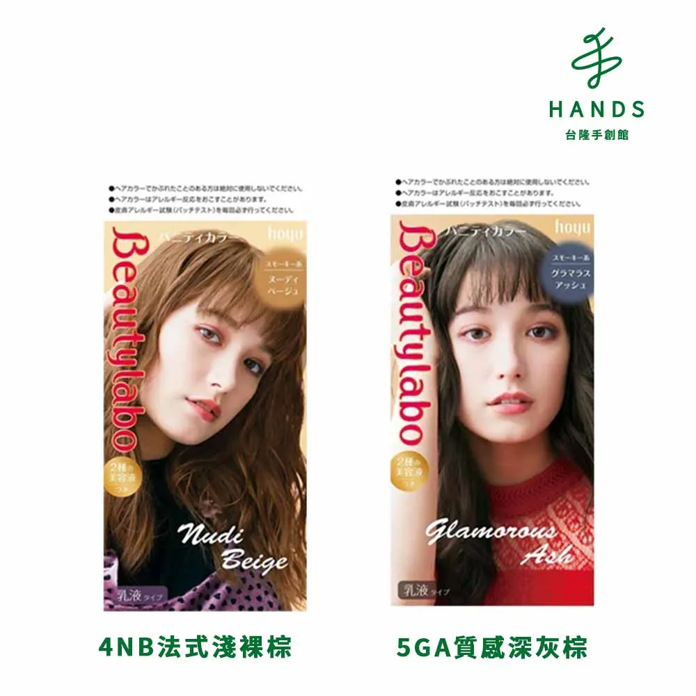 【台隆手創館】Beautylabo美芯研 時尚妝感染髮劑(多款任選) 歷史價格詳細信息