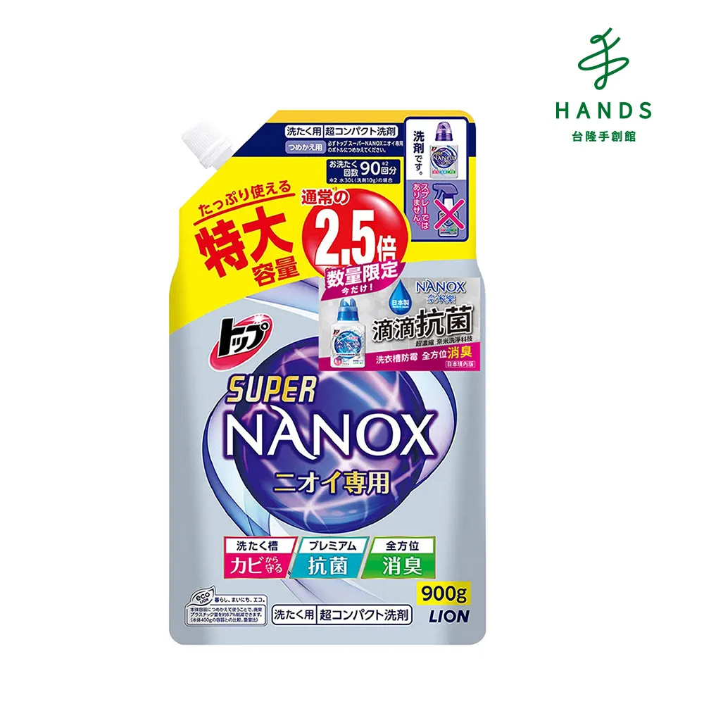 台隆手創館 日本獅王奈米樂超濃縮洗衣精660g(淨白/抗菌) 歷史價格詳細信息