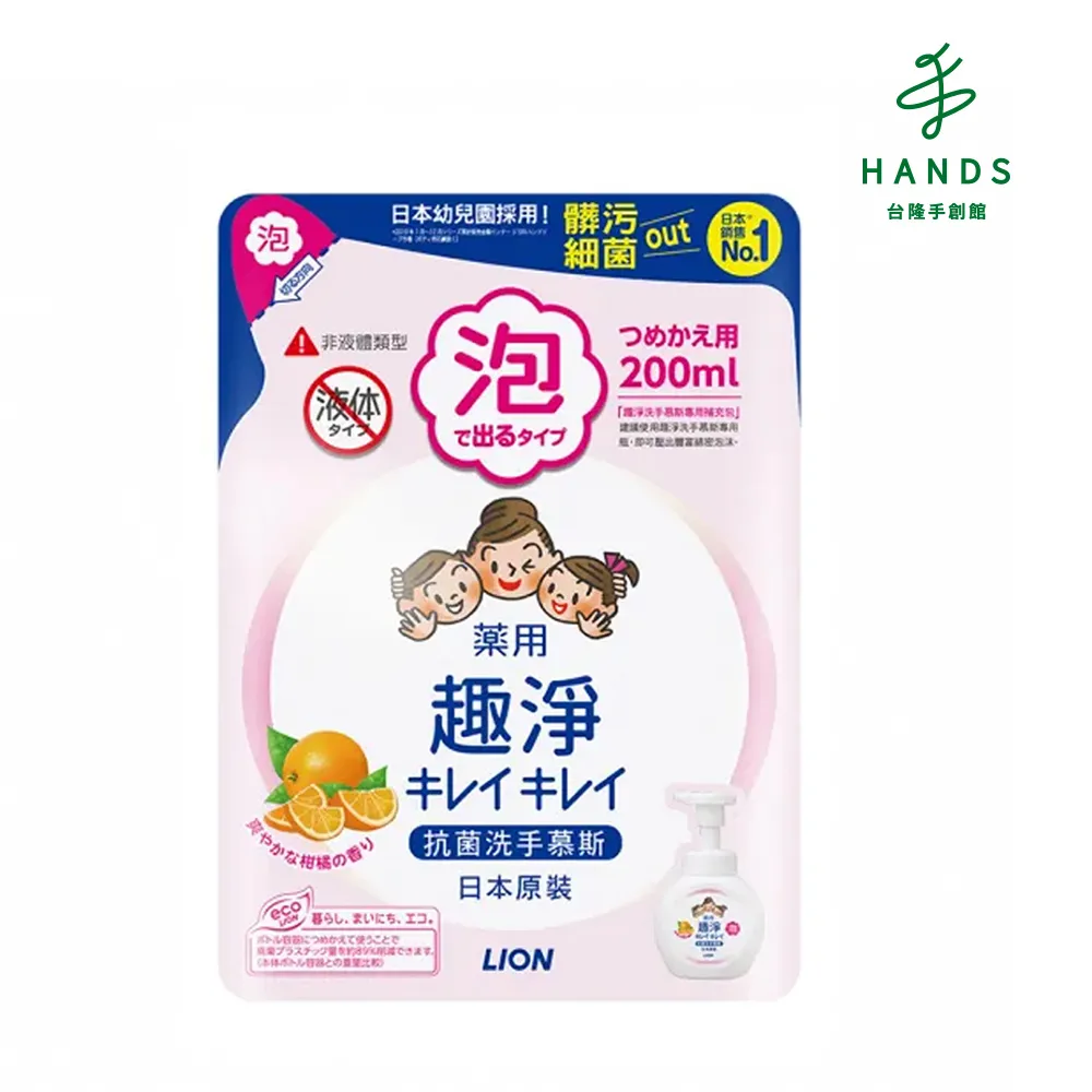 台隆手創館 日本獅王趣淨洗手慕斯250ml(清新果香/清爽柑桔) 歷史價格詳細信息