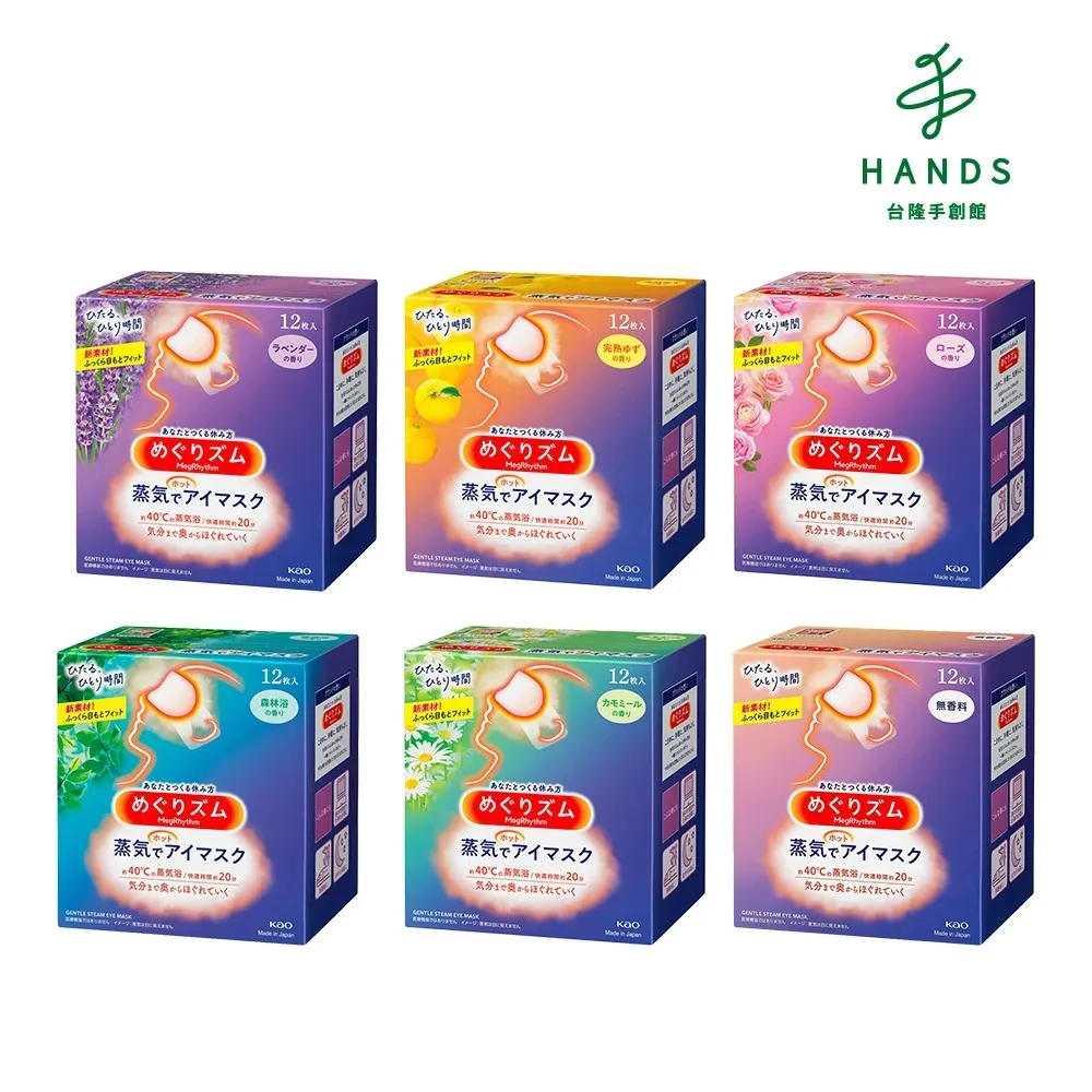 【台隆手創館】日本SPA涼感入浴劑40g(北海道花香/冰島薄荷香) 歷史價格詳細信息