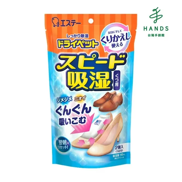 ST雞仔牌鞋用除濕消臭小包2入 歷史價格詳細信息