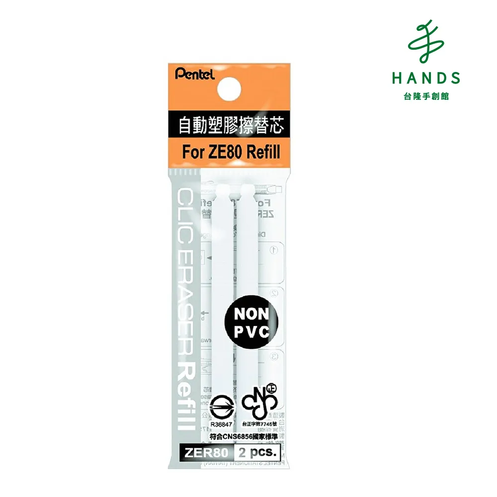 台隆手創館 Pentel ENERGEL 三用極速鋼珠筆芯0.5mm(紅色/黑色) 歷史價格詳細信息