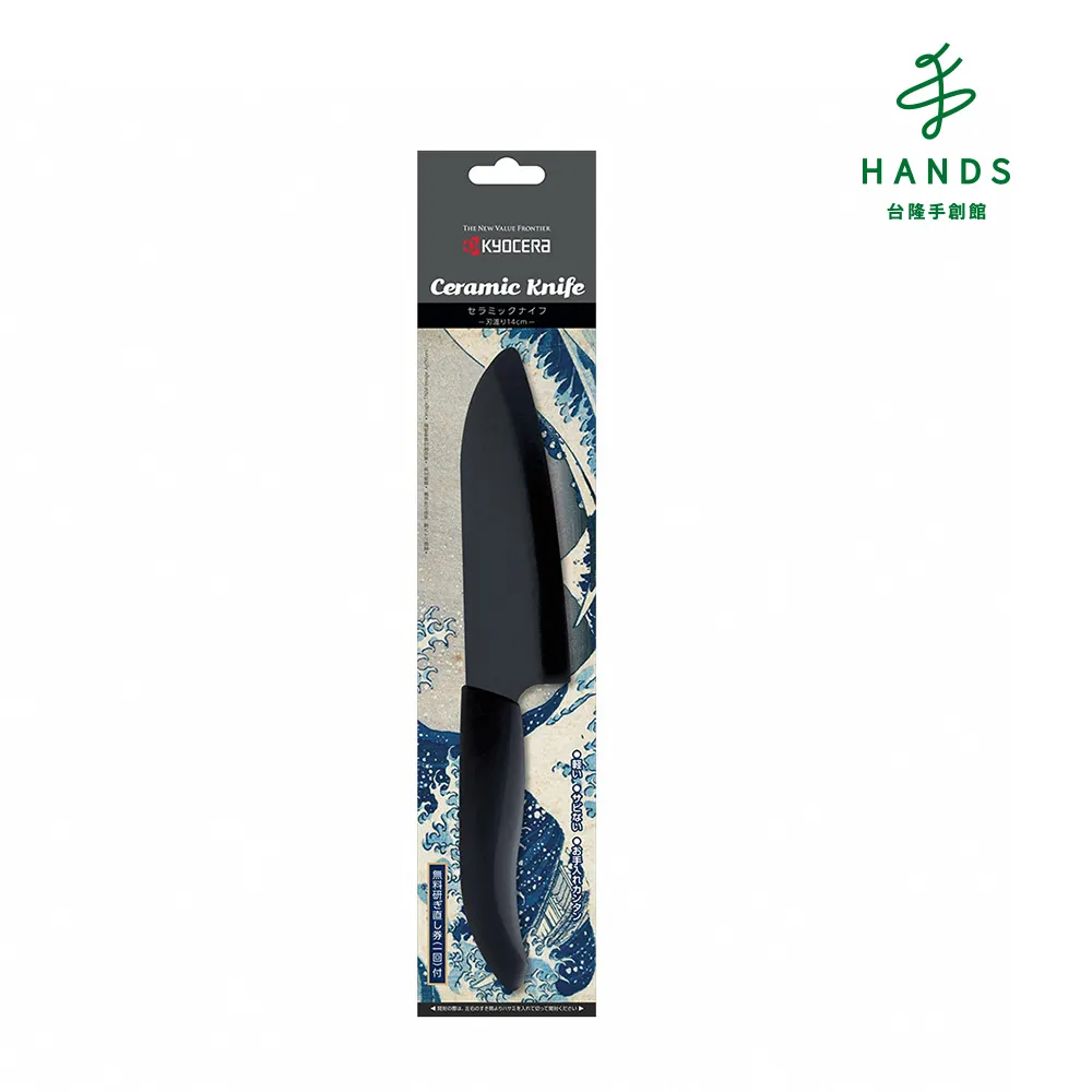 【台隆手創館】日本製京瓷彩色陶瓷刀-140(黑) 歷史價格詳細信息
