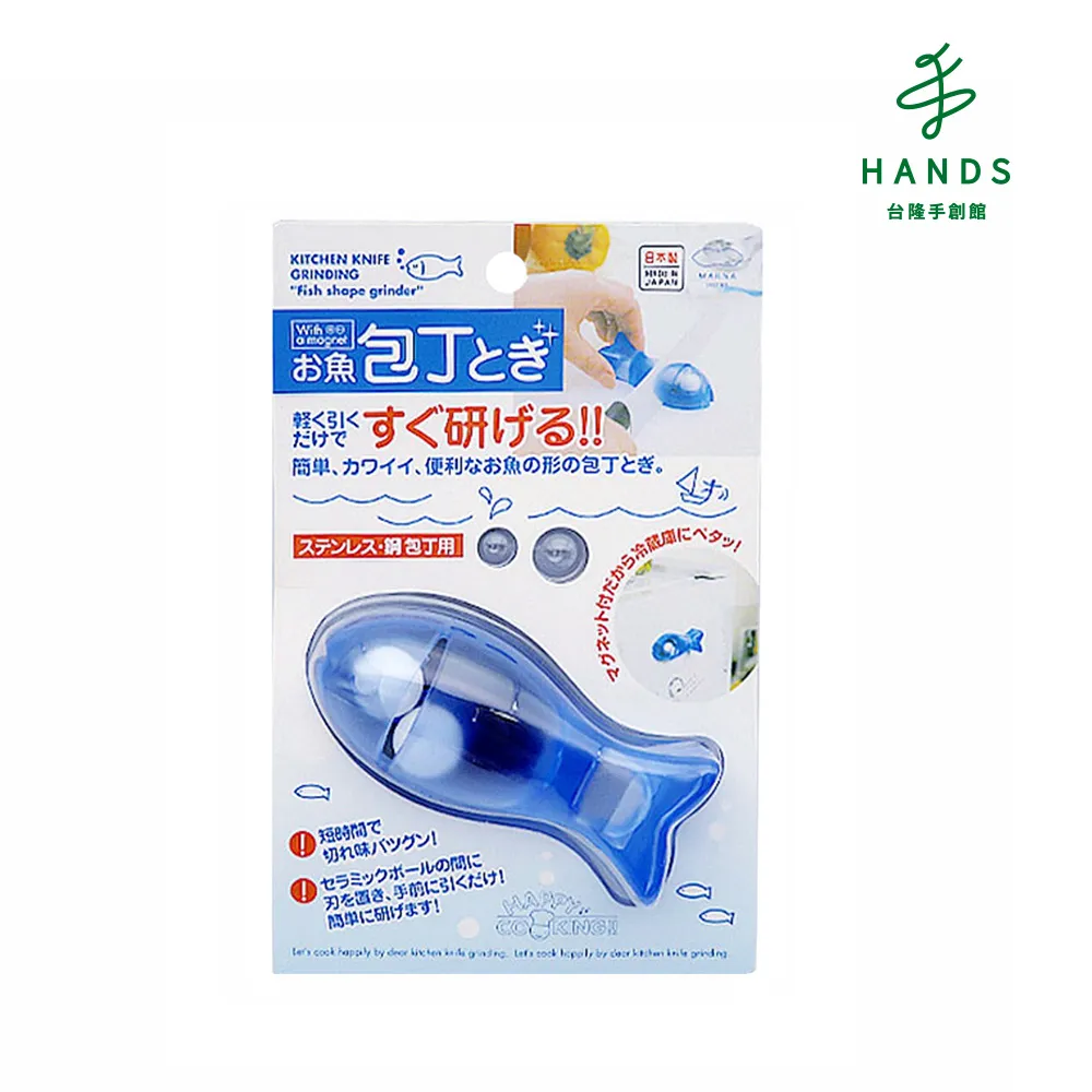 【台隆手創館】魚型研磨刀-藍 K-257B 歷史價格詳細信息