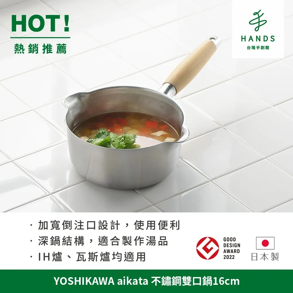 【台隆手創館】YOSHIKAWA日本製不鏽鋼瀝水盆三件組(15/19/25cm) 歷史價格詳細信息