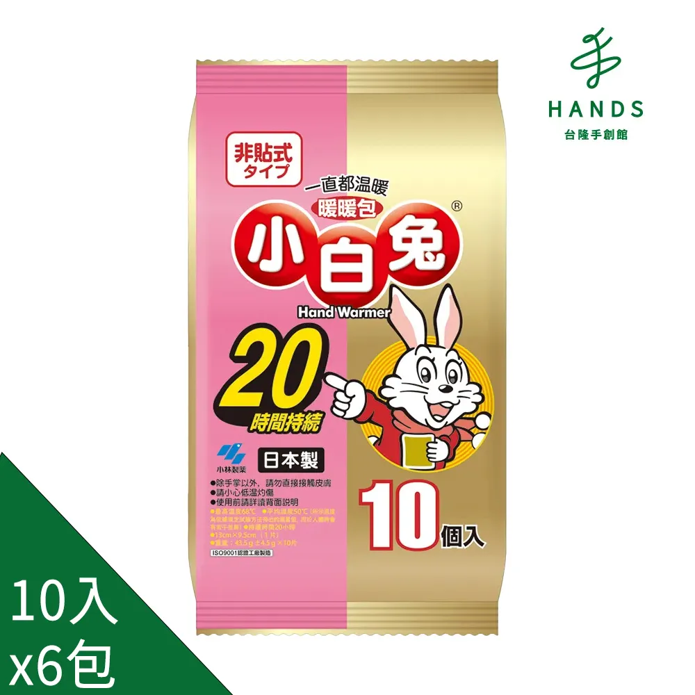 台隆手創館 小白兔暖暖包(20小時/10入) X6包 價格比較,價格查詢,歷史價格詳細信息