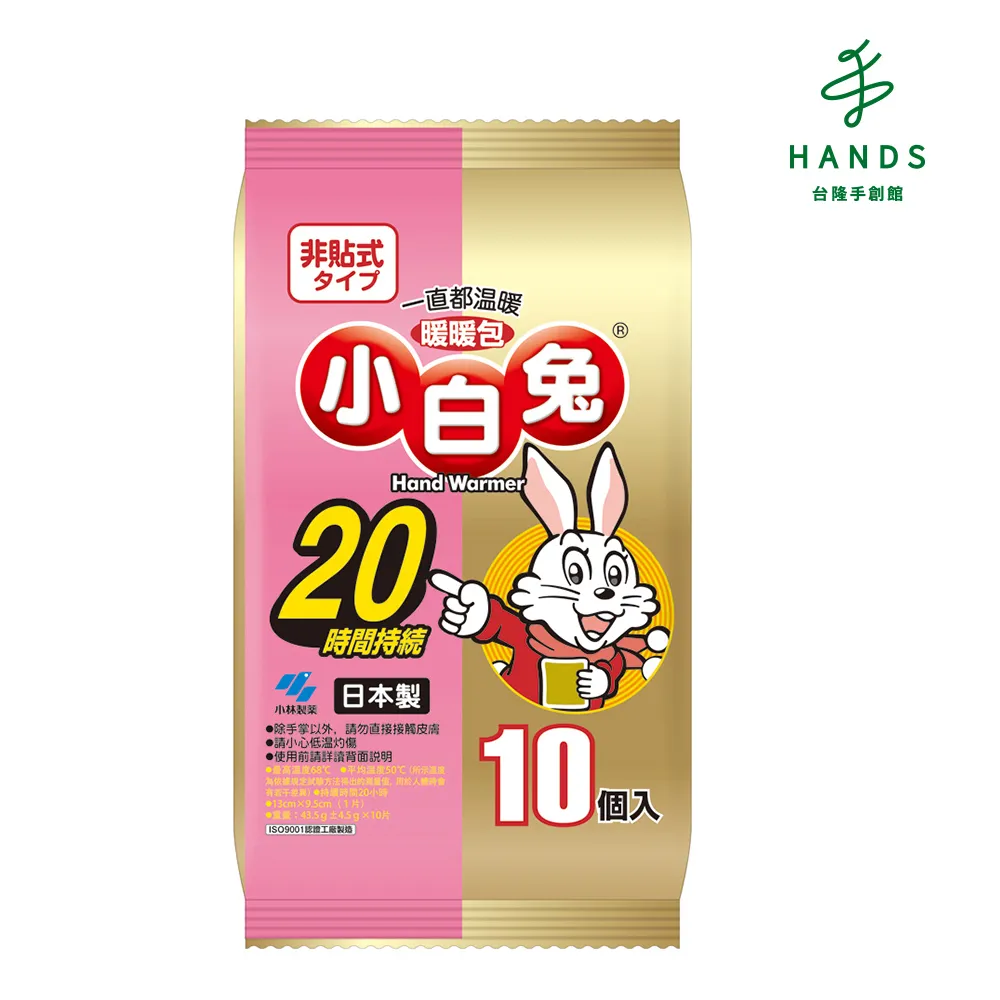 台隆手創館 小白兔暖暖包(20小時/10入) X6包 歷史價格詳細信息