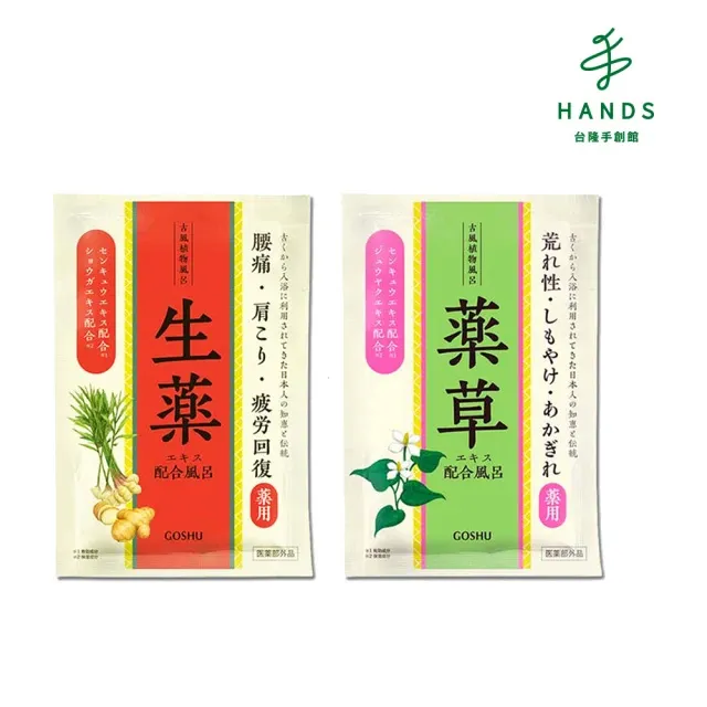 【台隆手創館】日本製生藥風呂入浴劑20g(多款任選) 歷史價格詳細信息
