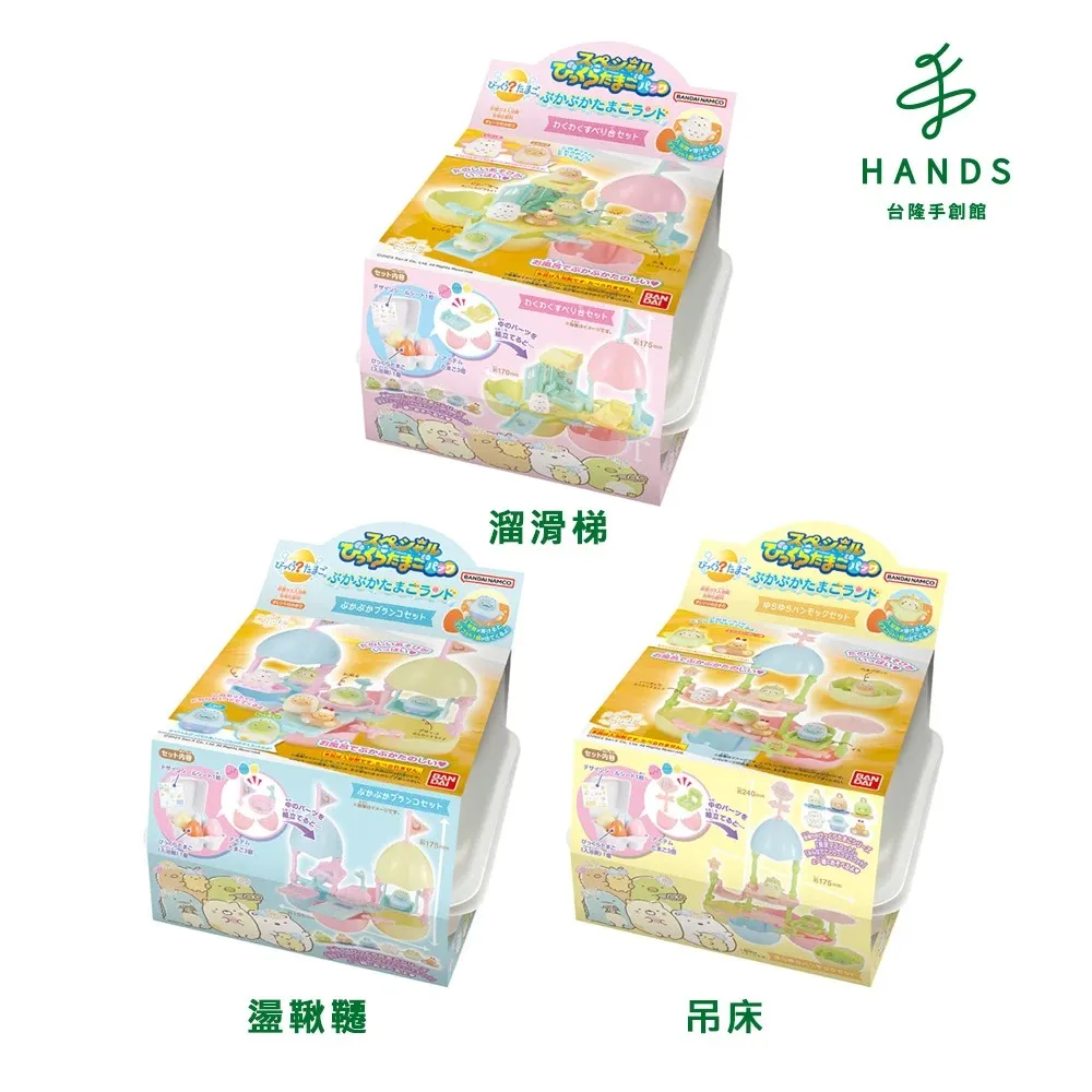 台隆手創館 角落小夥伴午茶時光入浴球-限量(單入款式隨機) 歷史價格詳細信息