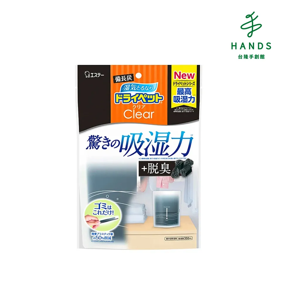 台隆手創館 ST雞仔牌備長炭吸濕脫臭-鞋櫃用-54g+41g 歷史價格詳細信息