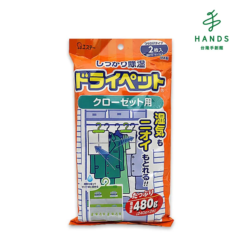 台隆手創館 衣類皮製品吸濕防霉除臭包 歷史價格詳細信息