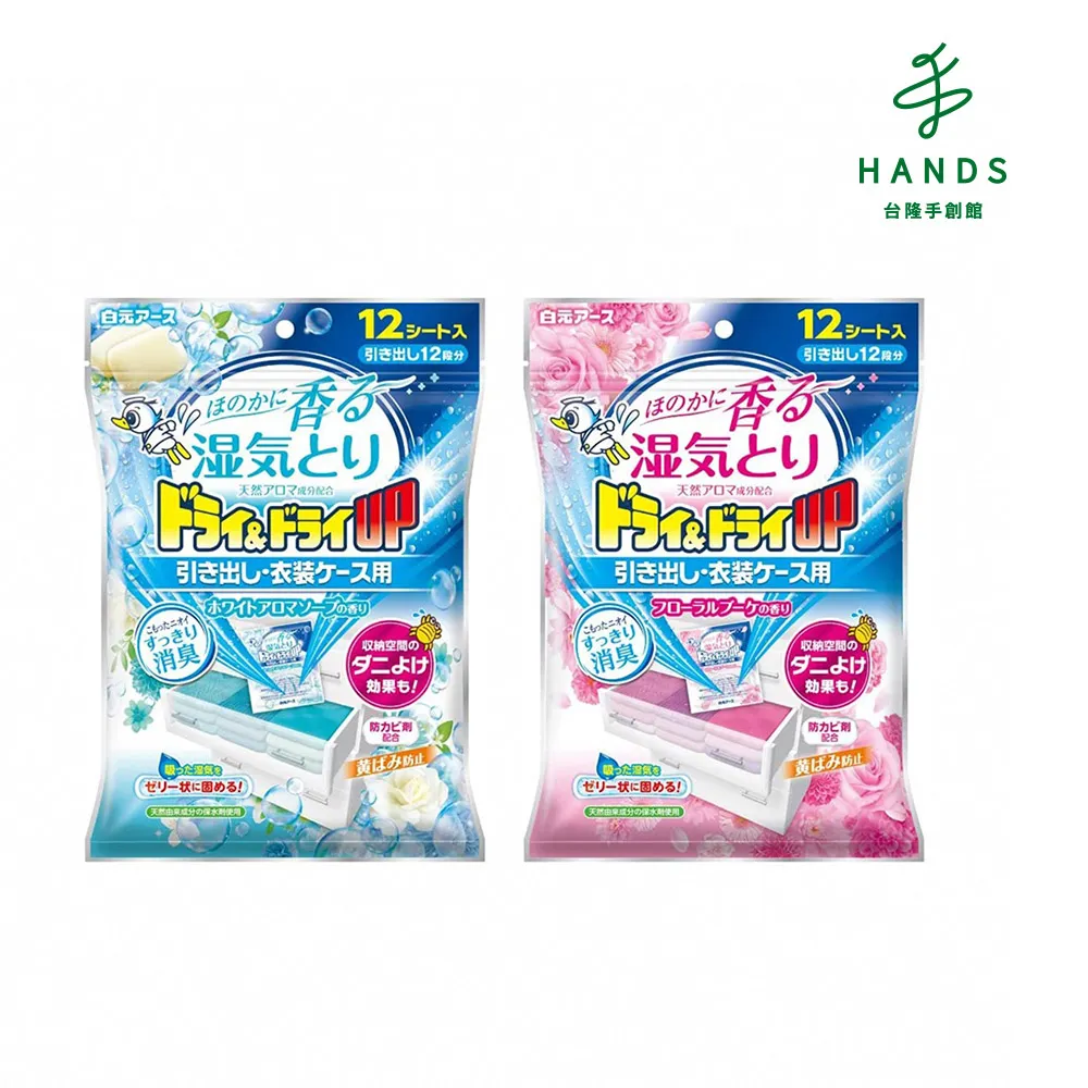 【台隆手創館】日本白元 抽屜用除濕包-皂香/花香(26克x12片裝) 歷史價格詳細信息