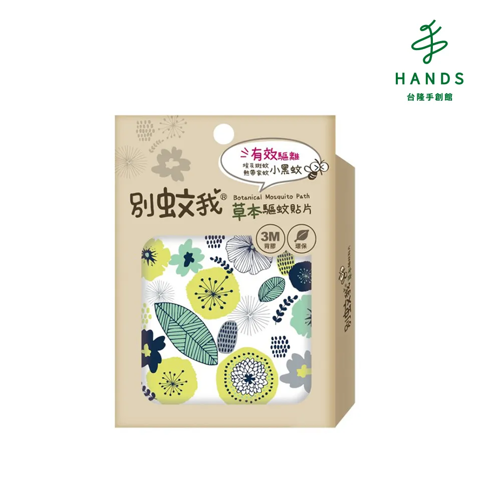 別蚊我 草本驅蚊抗菌雙效噴霧(80ml) 【小三美日】DS014082 歷史價格詳細信息