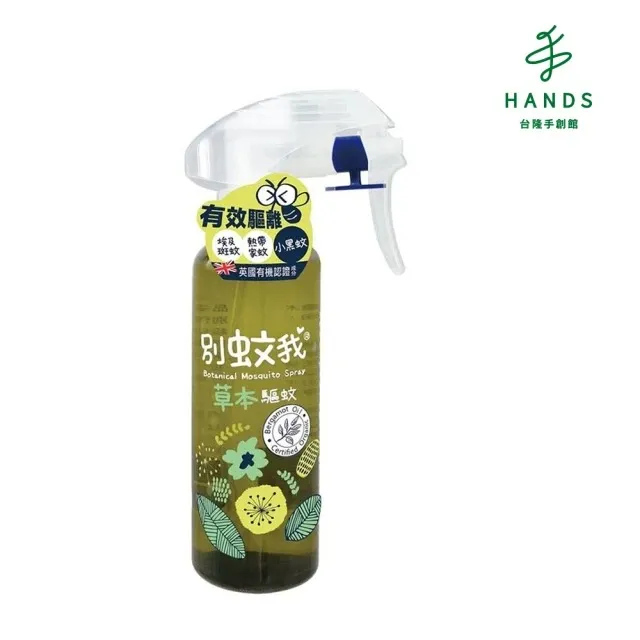 別蚊我 草本驅蚊抗菌雙效噴霧(80ml) 【小三美日】DS014082 歷史價格詳細信息