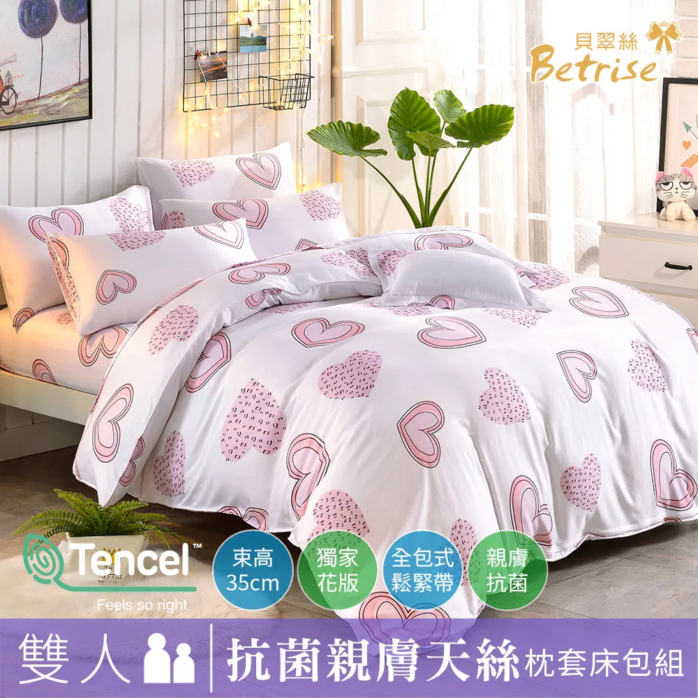 【Betrise藍心點點】加大-植萃系列100%奧地利天絲四件式兩用被床包組 歷史價格詳細信息