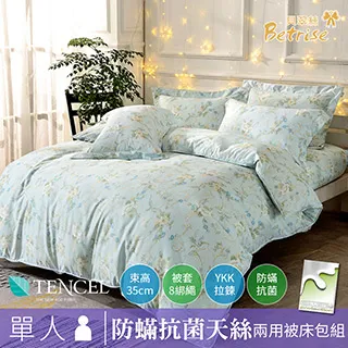 【Betrise綠芙】雙人-環保印染新天絲德國銀離子防蹣抗菌四件式兩用被床包組 歷史價格詳細信息