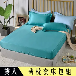 【Betrise青石路上】雙人-環保印染抗菌天絲素色刺繡四件式兩用被床包組 歷史價格詳細信息