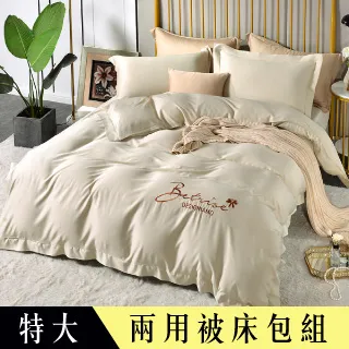 【Betrise窗台秘密】特大-環保印染抗菌天絲素色刺繡四件式兩用被床包組 歷史價格詳細信息