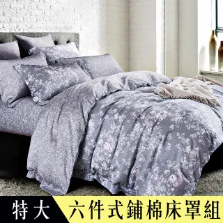 100%天絲 鋪棉床罩兩用被套六件組(多尺寸/多款式) ｜萊賽爾｜SC生活美學寢具坊 歷史價格詳細信息