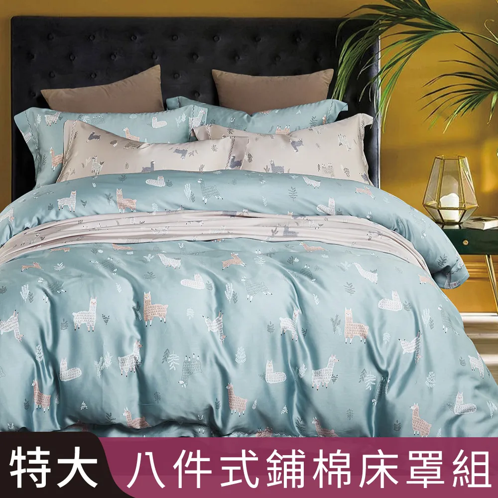 【Betrise草泥馬樂園-藍】特大-植萃系列100%奧地利天絲四件式兩用被床包組 歷史價格詳細信息