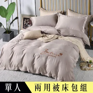 【Betrise擦肩而過】環保印染抗菌天絲素色歐式壓框薄枕套X2 歷史價格詳細信息