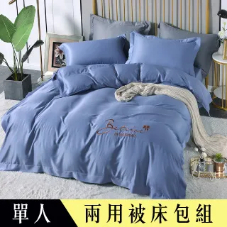 【Betrise輕敲節奏】環保印染抗菌天絲素色刺繡歐式壓框薄被套一入 6x7尺-雙人 歷史價格詳細信息