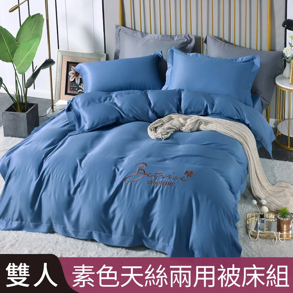 【Betrise湛藍海洋】單人-環保印染抗菌天絲素色刺繡三件式兩用被床包組 歷史價格詳細信息