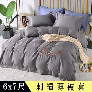 【Betrise雲煙】抗靜電升級款-暖柔金貂絨雙面毯(150X200cm) 歷史價格詳細信息