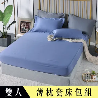 【Betrise輕敲節奏】環保印染抗菌天絲素色刺繡歐式壓框薄被套一入 6x7尺-雙人 歷史價格詳細信息