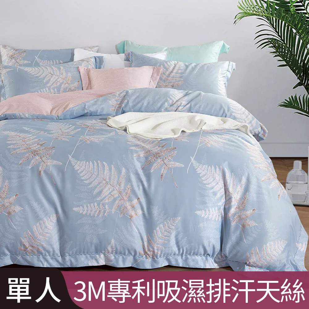 【Betrise秋露灰】雙人/加大/特大 頂級300織紗100%純天絲五件式薄被套床包組 歷史價格詳細信息