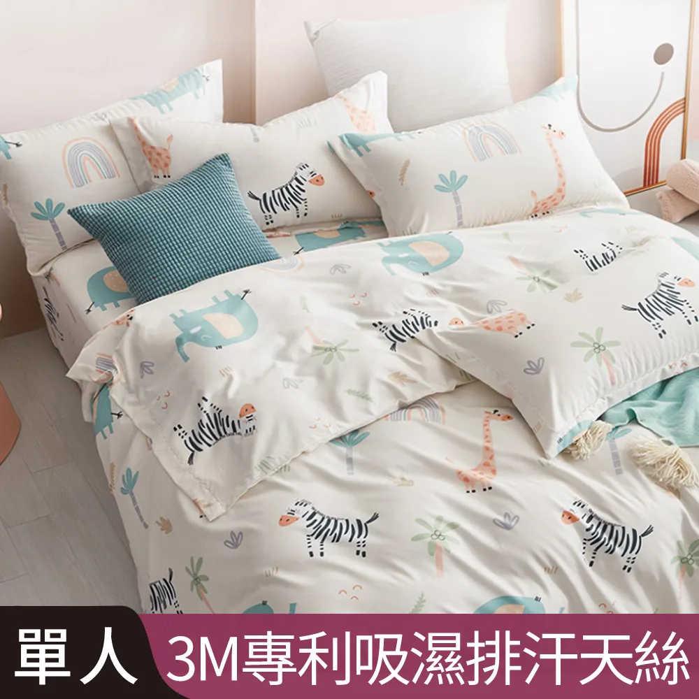 【Betrise淘氣恐龍】雙人 COOL+抗菌透氣冰絲天然乳膠涼蓆-嚴選泰國乳膠-贈送同款式枕套X2 歷史價格詳細信息