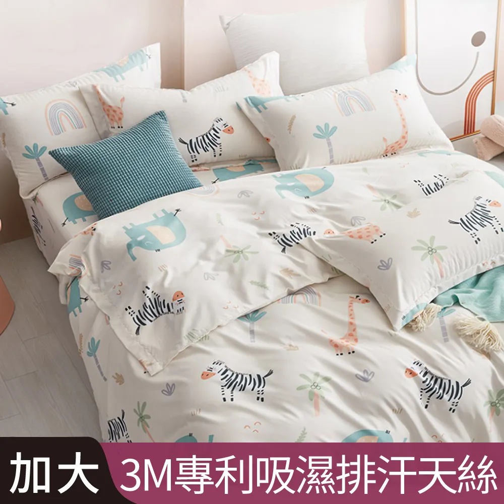 【Betrise淘氣恐龍】雙人 COOL+抗菌透氣冰絲天然乳膠涼蓆-嚴選泰國乳膠-贈送同款式枕套X2 歷史價格詳細信息