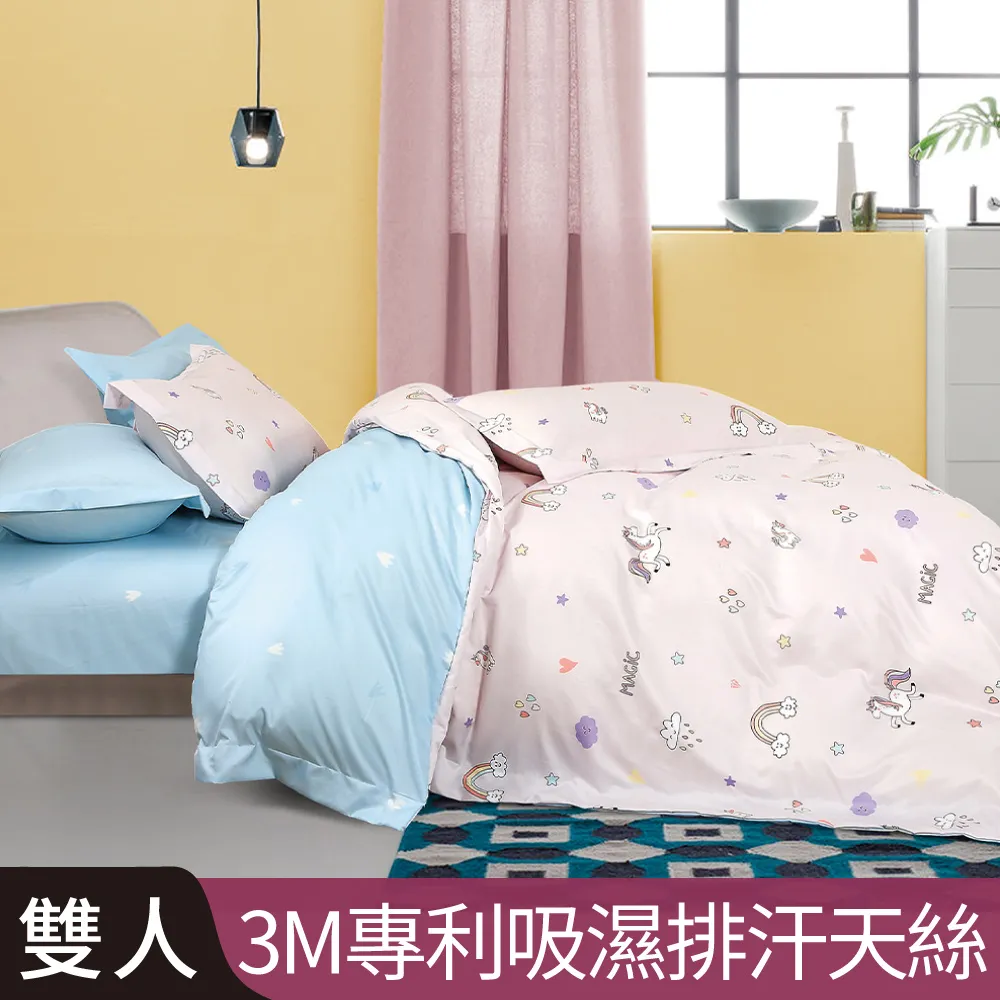 【Betrise粉紅獨角獸】加大-3M專利天絲吸濕排汗四件式兩用被床包組-採用3M專利吸濕排汗藥劑 歷史價格詳細信息