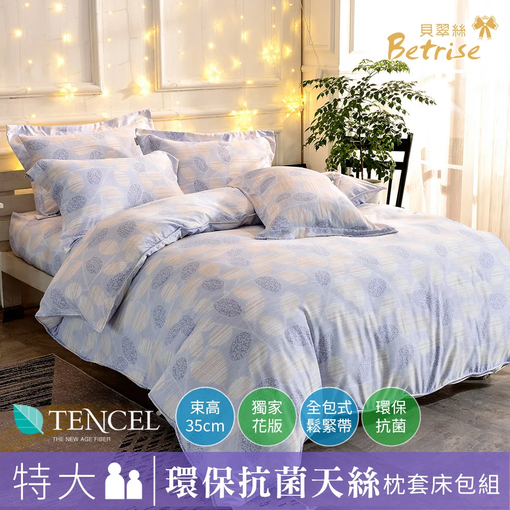 【Betrise蔓蔓水境】單/雙/加 COOL+抗菌透氣冰絲天然乳膠涼蓆-嚴選泰國乳膠-贈送同款式枕套 歷史價格詳細信息