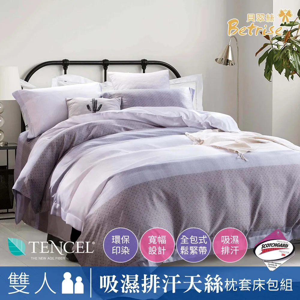 【Betrise暮眷-灰】 雙人 3M專利天絲吸濕排汗六件式鋪棉兩用被床罩組(採用3M專利吸濕排汗藥劑) 歷史價格詳細信息