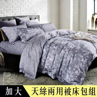 【Betrise葉錦-藍】 加大 植萃系列100%奧地利天絲六件式鋪棉兩用被床罩組 歷史價格詳細信息