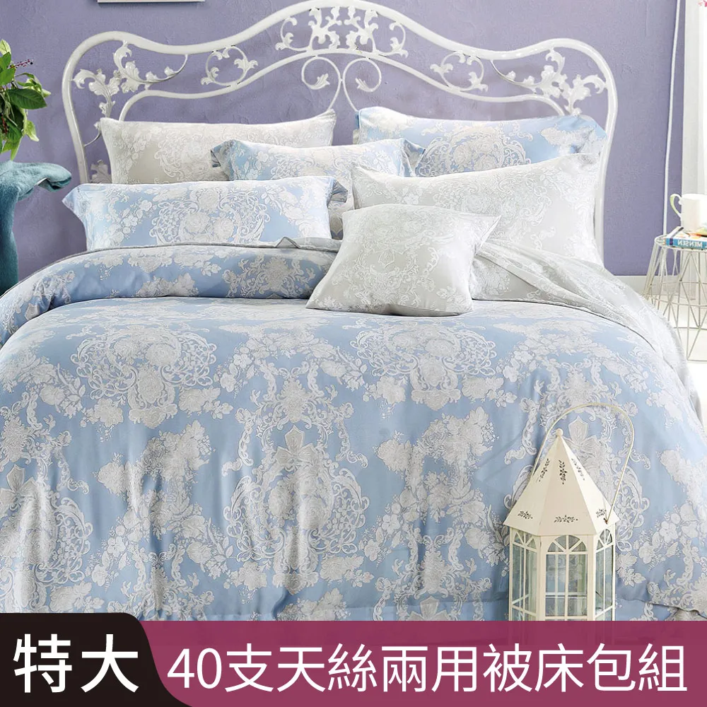 【Betrise夜幕】單人/雙人/加大-3M專利天絲吸濕排汗兩用被厚包組 歷史價格詳細信息