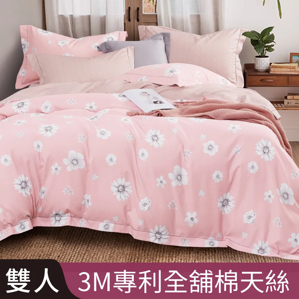 【Betrise葉之語】加大-3M專利天絲吸濕排汗四件式兩用被床包組-採用3M專利吸濕排汗藥劑 歷史價格詳細信息