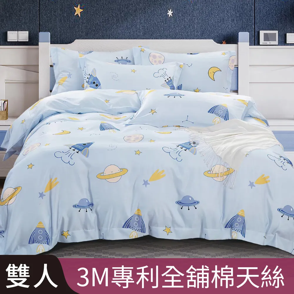 【Betrise郊遊趣】加大-3M專利天絲吸濕排汗四件式兩用被床包組-採用3M專利吸濕排汗藥劑 歷史價格詳細信息