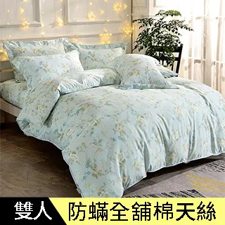 【Betrise綠芙】雙人-環保印染新天絲德國銀離子防蹣抗菌四件式兩用被床包組 歷史價格詳細信息