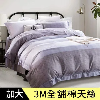 【Betrise暮眷-灰】加大-吸濕排汗專利天絲三件式床包枕套組 歷史價格詳細信息