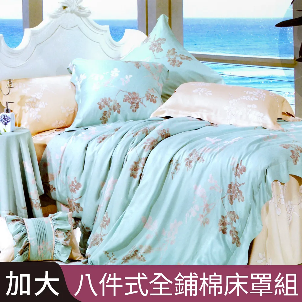 【Betrise葉飄香】加大 C量能系列 100%奧地利天絲™光淬石墨烯四件式兩用被床包組 歷史價格詳細信息