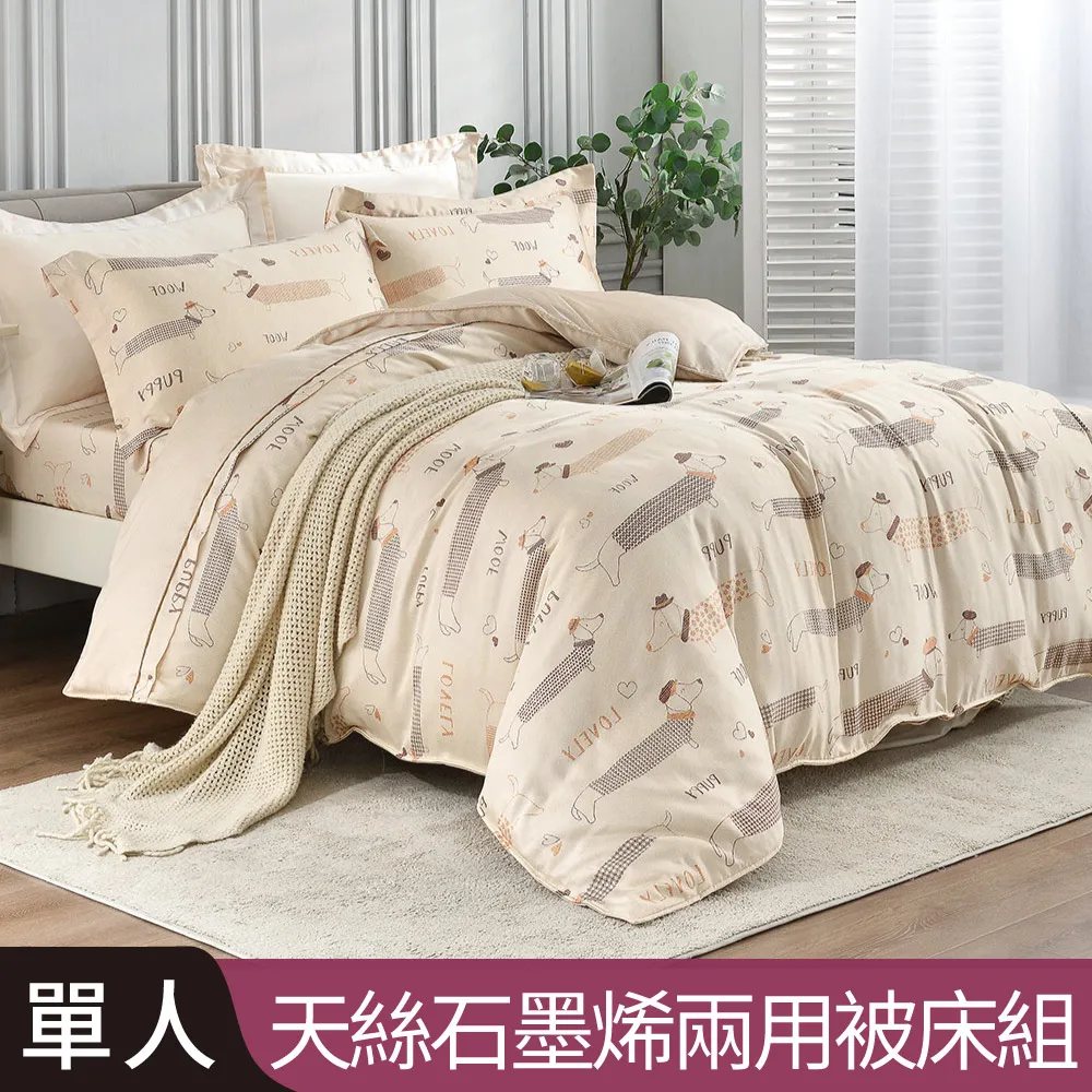 【Betrise臘腸狗狗】C量能系列 單人/雙人/加大 100%奧地利天絲™光淬石墨烯四件式兩用被床包組 可超取 歷史價格詳細信息
