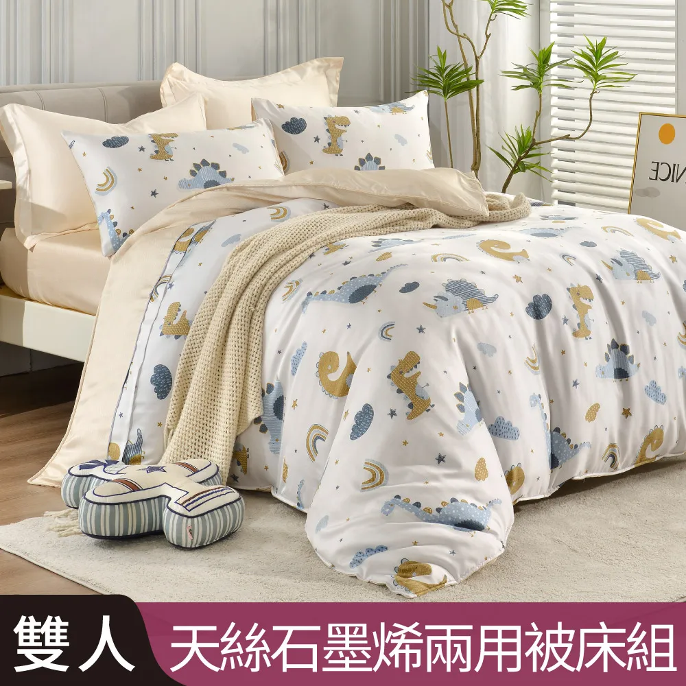 【Betrise小恐龍】植萃系列100%奧地利天絲鋪棉涼被/四季被 5X6.5尺一入(獨家加大尺寸) 歷史價格詳細信息